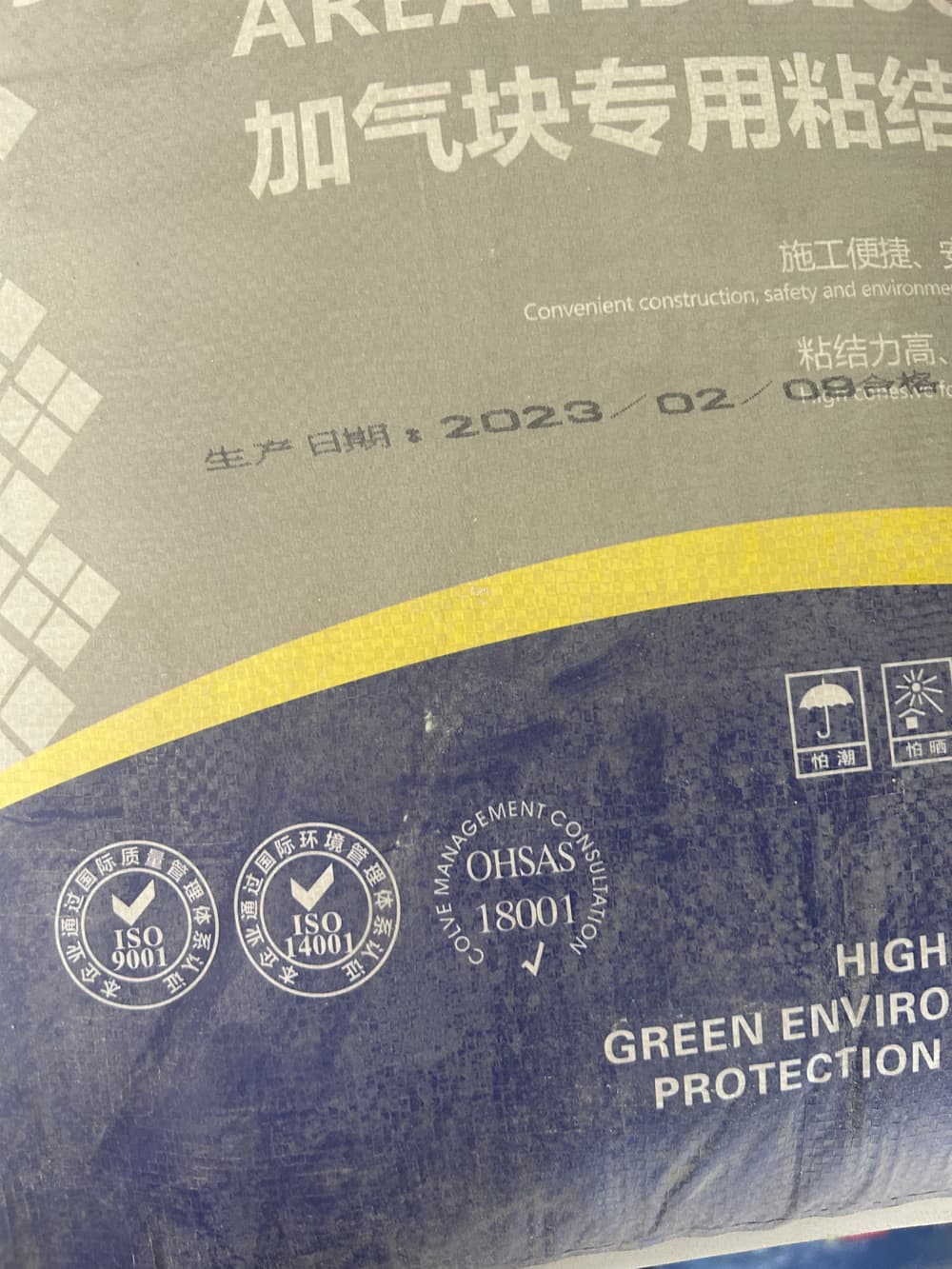 加气块专用粘结砂浆实拍