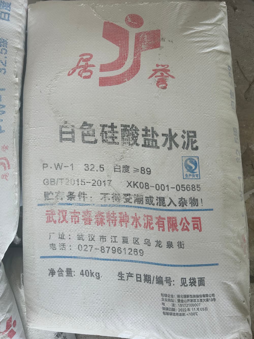 白色硅酸盐水泥实拍